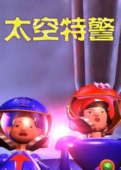 太空堡垒动画,80后动画片宇宙,堡垒丽莎瑞克孩子(第13页)_大山谷图库