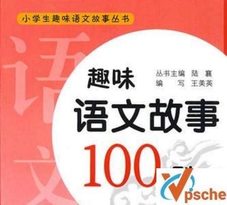 语文 小学生趣味语文 语文小报手抄报模板下载_小学生_图客巴巴