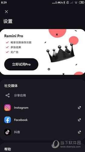 remini中文版app下载-Remini pro相片修复软件最新版V3.7.620.202380338安卓最新版-精品下载