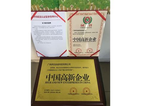 丹东企业办理办理中国知名品牌资质证书作用是什么_荣誉证书_广州高星信息科技有限公司