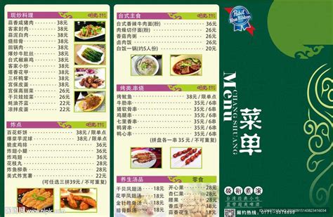 饮食店KTV菜单设计图__画册设计_广告设计_设计图库_昵图网nipic.com