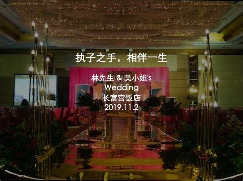 全国艾薇婚庆婚礼策划-彬碧-中国婚博会官网