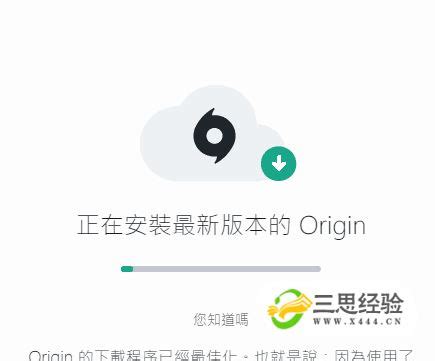 Origin下载 (附图文教程)_跑跑车单机游戏网