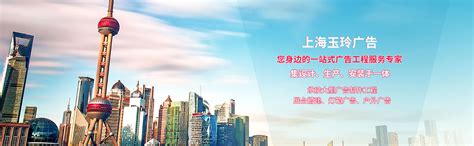 上海广告灯箱制作_上海广告牌制作_上海发光字制作_上海led显示屏制作—上海凯阳广告工程设计安装_企业介绍_一比多