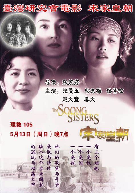 影响中国命运的三个女人，宋氏三姐妹的传奇史诗电影《宋家皇朝》#电影种草指南短视频大赛#