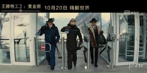 《王牌特工2》终于来到中国 它是导演写给过去间谍电影的一封情书|界面新闻 · 娱乐