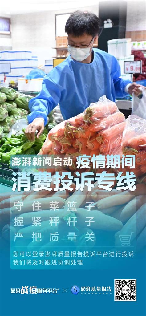 上海：部分保供物资存在质量问题 市场监管部门会及时处理_凤凰网视频_凤凰网
