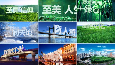 黑龙江卫视 绿色中国|影视|栏目片头|ziyefeng_ren - 原创作品 - 站酷 (ZCOOL)