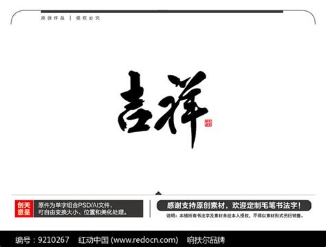 葫芦福字吉祥图案设计图__节日庆祝_文化艺术_设计图库_昵图网nipic.com