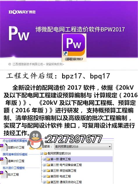 EECE2006电力工程造价_官方电脑版_华军软件宝库