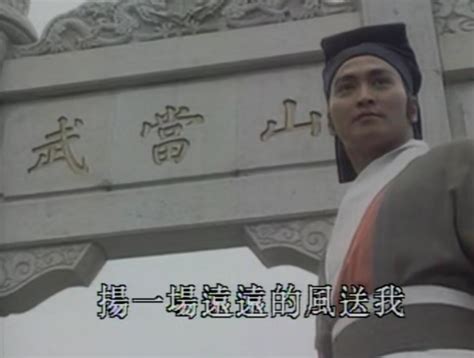 【粤语版台版】【国产】少年张三丰（2002）_腾讯视频