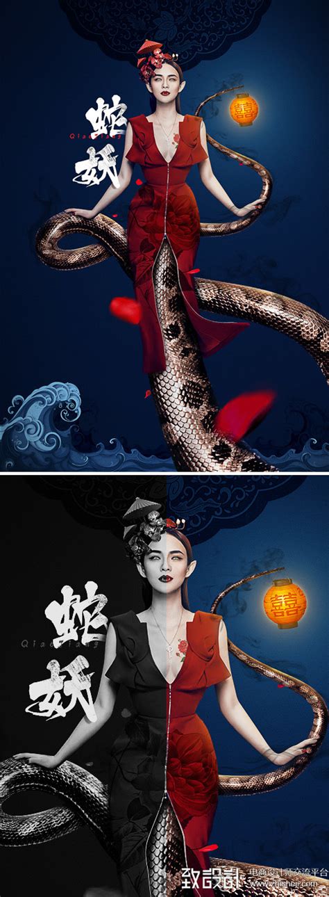 蛇妖电影海报公开课视频教程设计_Joker · 小丑设计作品--致设计