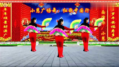 小慧广场舞《红歌中国行》大气优美的扇子舞，深受大家的喜爱_腾讯视频