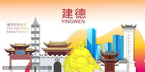 杭州建德发布的城市LOGO设计，由范仲淹书法和山水元素组成-标志帝国