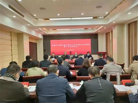 鄂州召开市委平安鄂州建设领导小组市域社会治理组第一次全体会议