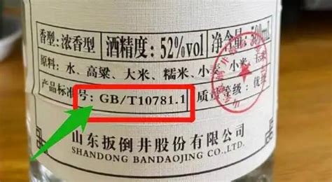 纯粮食酒的标准代号，除GB/T 20821GB/T 20822外多数是纯粮酒 — 久久经验网