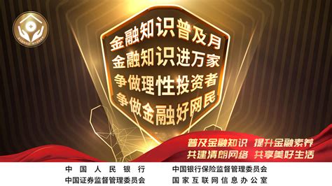 2021年“金融知识普及月 金融知识进万家 争做理性投资者 争做金融好网民”活动--对于老年人金融消费活动的风险提示 | 上海国际信托有限公司