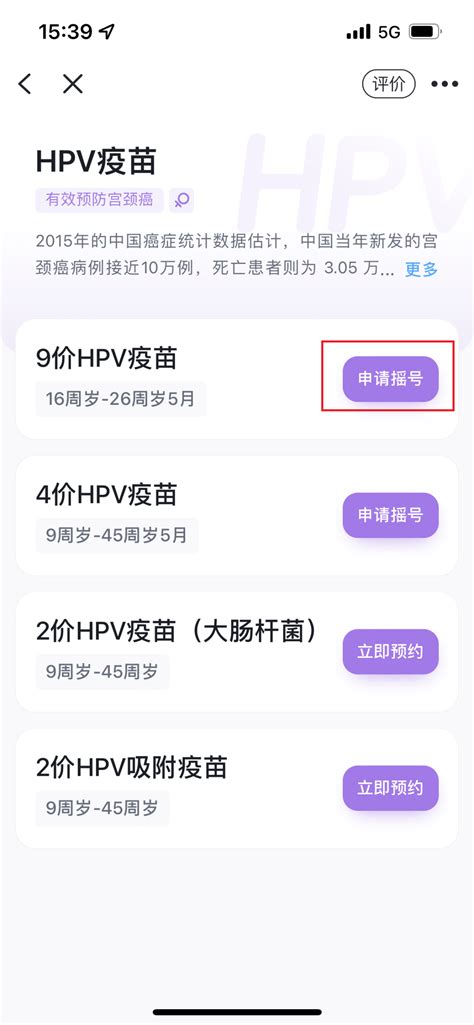 2022宁波江北区姚江社区九价HPV疫苗预约指南- 宁波本地宝