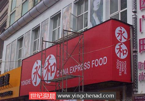 餐厅门头招牌怎样设计能“招财”?广告公司为您支招-上海恒心广告集团