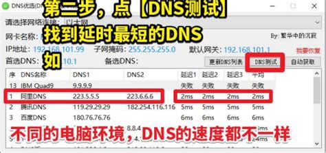 【DNS优选下载】DNS优选TV版_安卓电视版官方免费下载-ZOL智能应用
