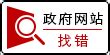 营口市人民政府_www.yingkou.gov.cn