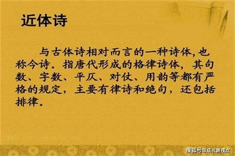 中国诗歌的体裁分类_古典文学网-诗词帮