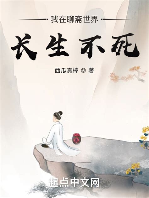 《炮灰女配在修仙界内卷成神》小说在线阅读-起点中文网