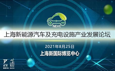 新能源车展_世界新能源汽车展_2024上海新能源国际汽车展会_动力电池展