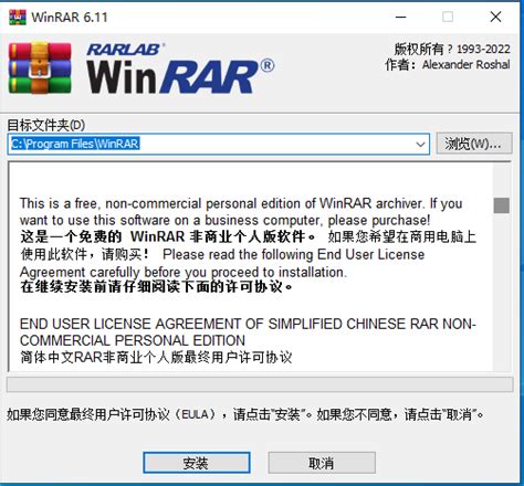 【WINRAR最新版官方下载】WINRAR最新版官方版下载 v6.21 电脑64版-开心电玩