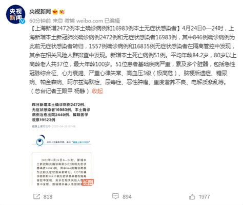 上海疫情最新消息|上海新增死亡51例 本土2472+16983-中华网河南