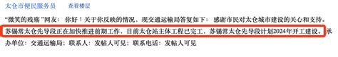 官宣!计划2024年开工建设!嘉闵线北延伸段、太仓大道西延伸段……-房产资讯-房天下