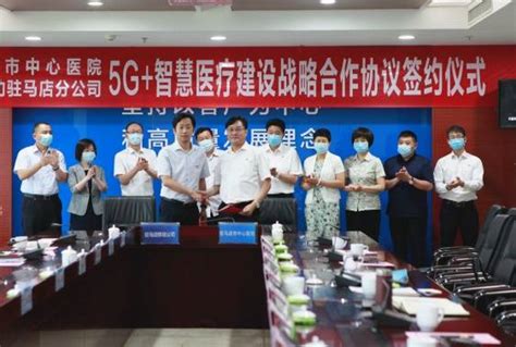 5G这一年｜中国移动驻马店分公司一起走过的2020-搜狐大视野-搜狐新闻