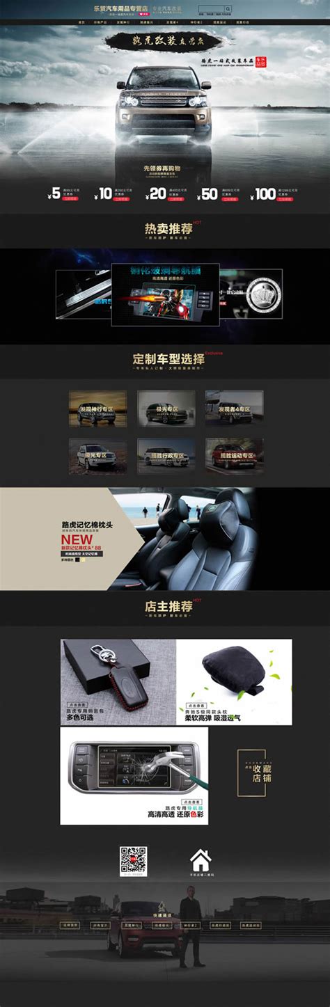 淘宝汽车用品_素材中国sccnn.com