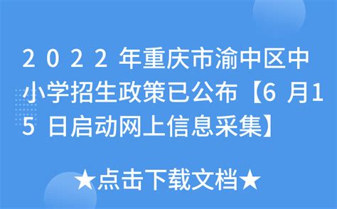 重庆市渝中区大杨石片区B27-3-2、B26-4等地块控制性详细规划一般技术性内容修改方案公示
