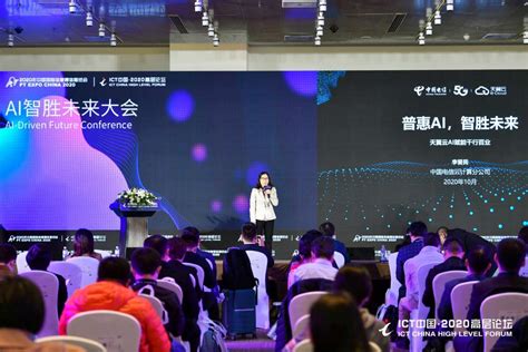 中国电信天翼云盘宣布启动“云+”战略，助力5G生态建设 - 中国电信 — C114通信网
