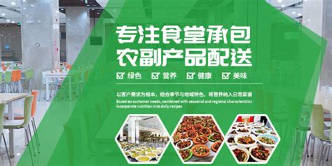 广州花都食材配送供应「广州华膳餐饮管理供应」 - 数字营销企业