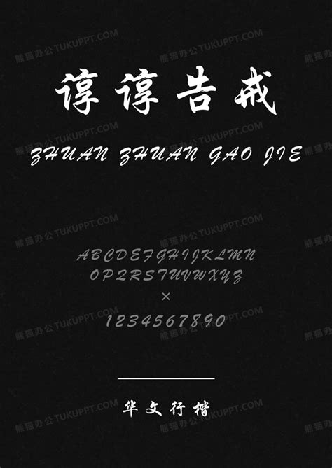 华文中宋字体免费下载|华文中宋字体绿色版--系统之家