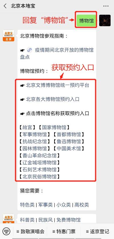北京天文馆门票预约入口（官网+微信）- 北京本地宝