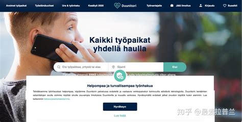 想在芬兰找工作吗？这些芬兰的工作招聘、实习网站你都知道吗？纯干货，附网站链接 - 知乎