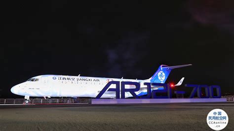 成都航空新开3条ARJ21飞机执飞航线
