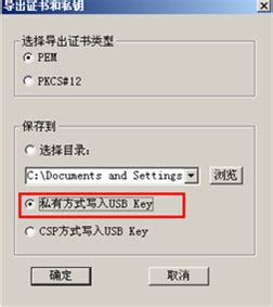 证书与USB-KEY 认证-SSL VPN-深信服技术支持