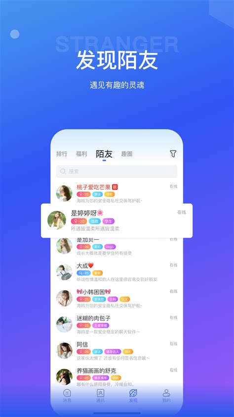 海鸥下载2022安卓手机版_手机app免费下载(暂未上线)