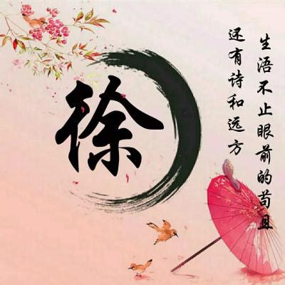 汝姓头像非主流