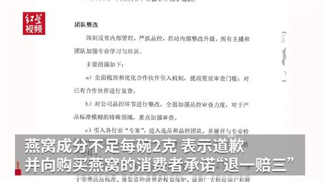 广州市监部门立案调查辛巴假燕窝事件_手机新浪网