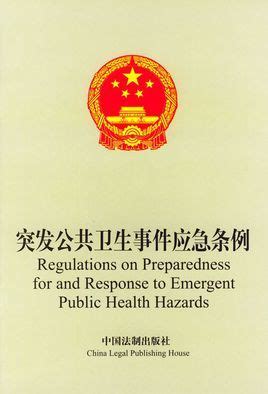 公共卫生应急体系该如何完善？北京武汉等多地提出改革方案|界面新闻 · 中国