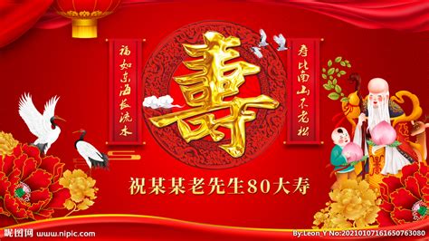 中国风红色寿宴邀请函海报设计图片免费下载_高清PNG素材_编号vneug682v_图精灵