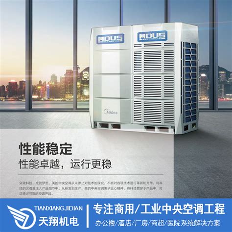 多联式空调机组安装图片-广东康合实验技术有限公司