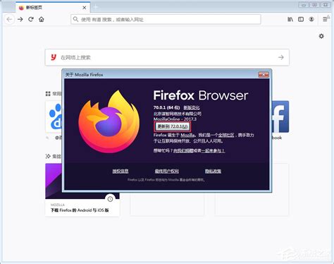 火狐浏览器下载2021官方下载-火狐浏览器(Firefox)89.0.0.7817 官方正式版-东坡下载