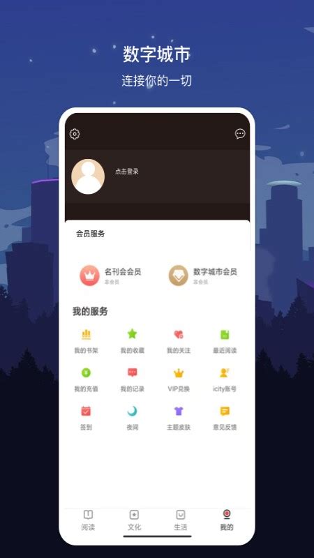 数字咸阳app下载-数字咸阳app官方版下载[最新版]-华军软件园