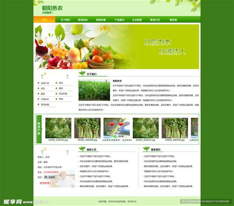 绿色网页设计PSD素材免费下载_红动中国